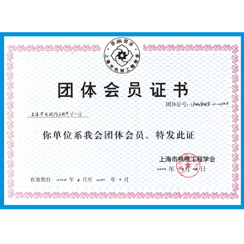 �����Ա֤��