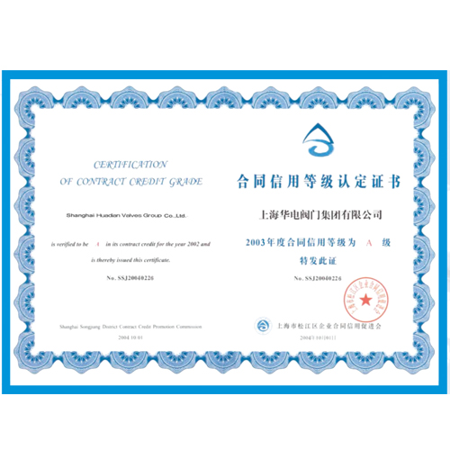 ��ͬ���õȼ��϶�֤��