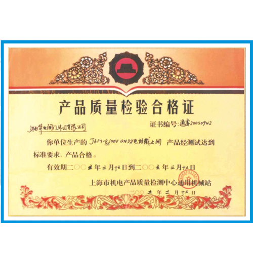 ��Ʒ��������ϸ�֤